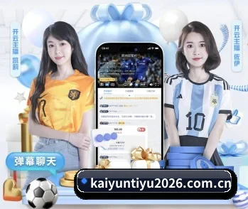 平台简介 - 体育资讯内容服务 | KAIYUN SPORTS