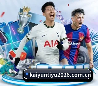 开云体育 APP（KAIYUN SPORTS）